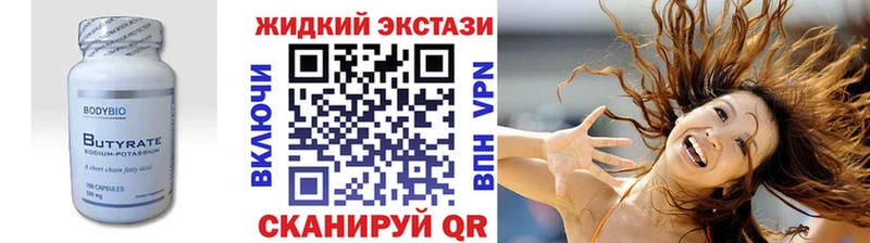 БУТИРАТ BDO 33% дарнет шоп Осташков