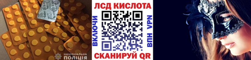 сколько стоит  Осташков  ЛСД экстази кислота 