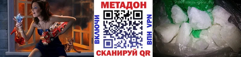 Метадон белоснежный  Осташков 